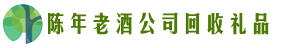 惠民德才回收烟酒店